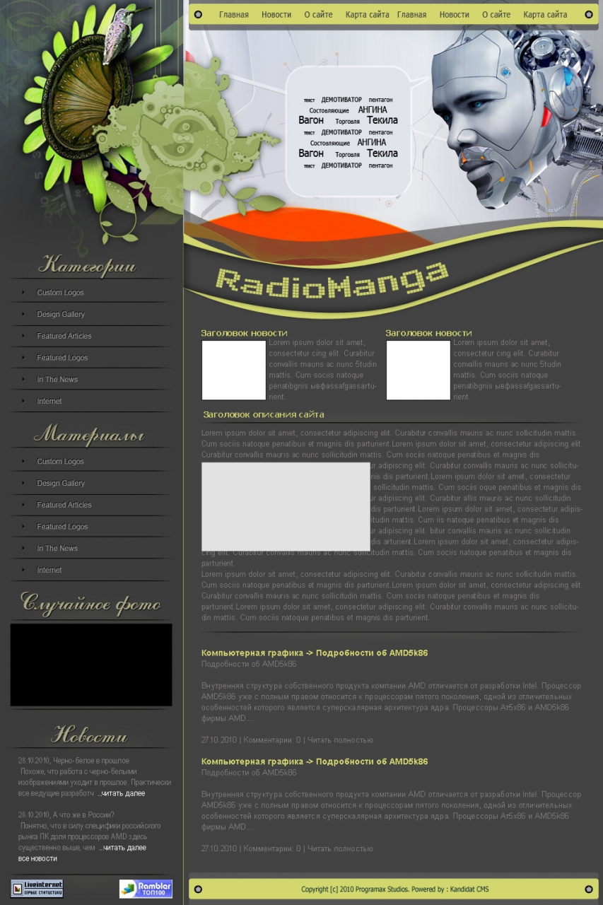 RadioManga