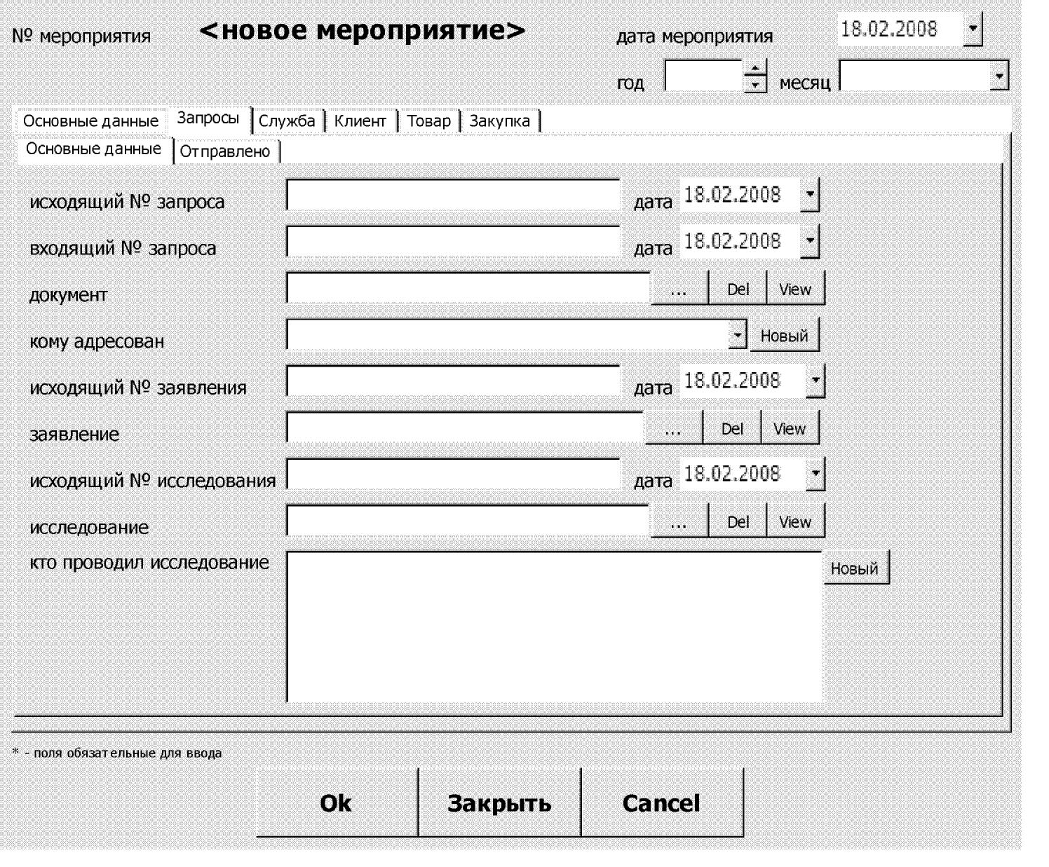 База данных по защите интеллектуальной собственности