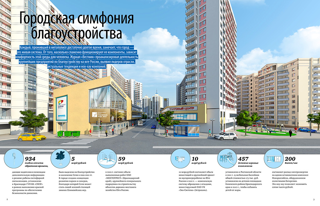 3-d графика в илюстрации