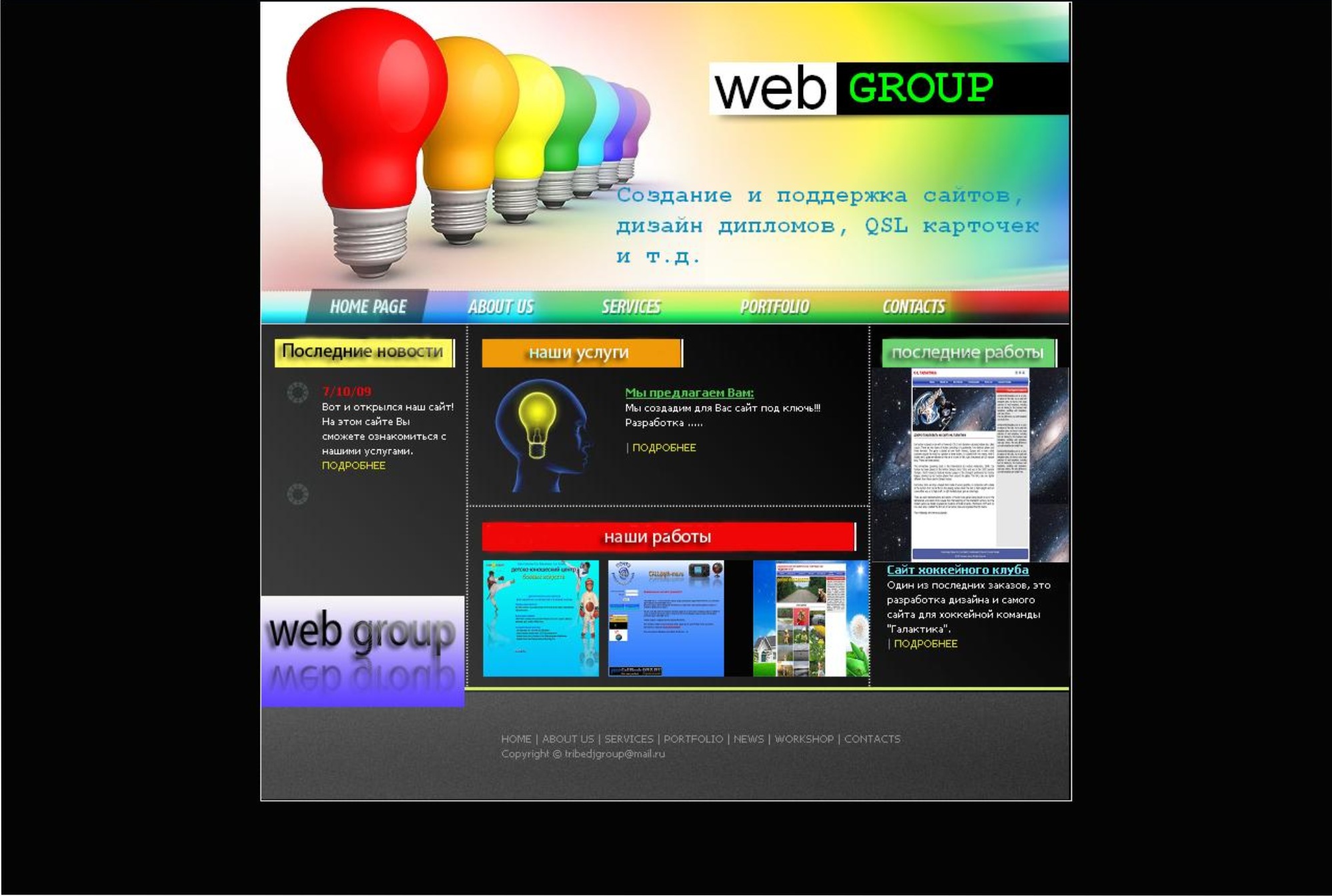 Web-Group