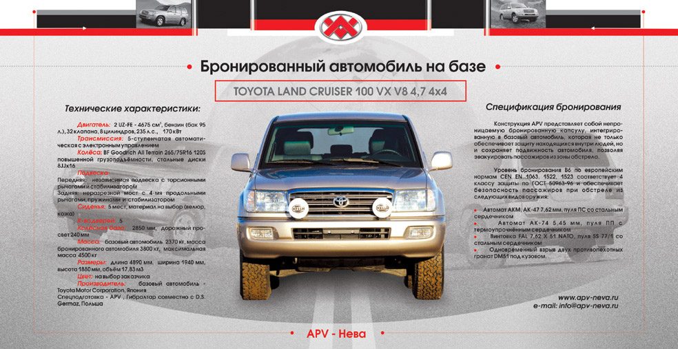 выставочный стенд, АПВ-Нева