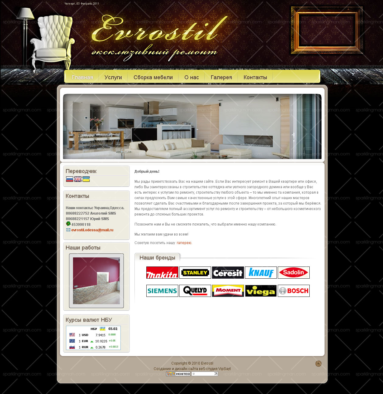 Evrostil