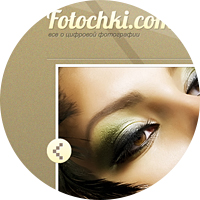 Портал о фотографии &quot;Fotochki.com&quot;