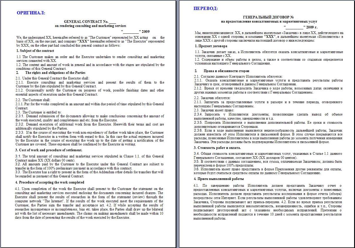 инструкция по заполнению договоров на оказание услуг