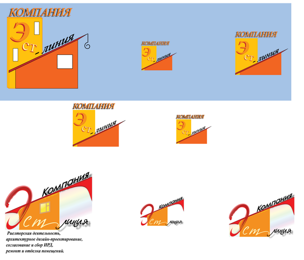 варианты логотипа для компании эст-линия
