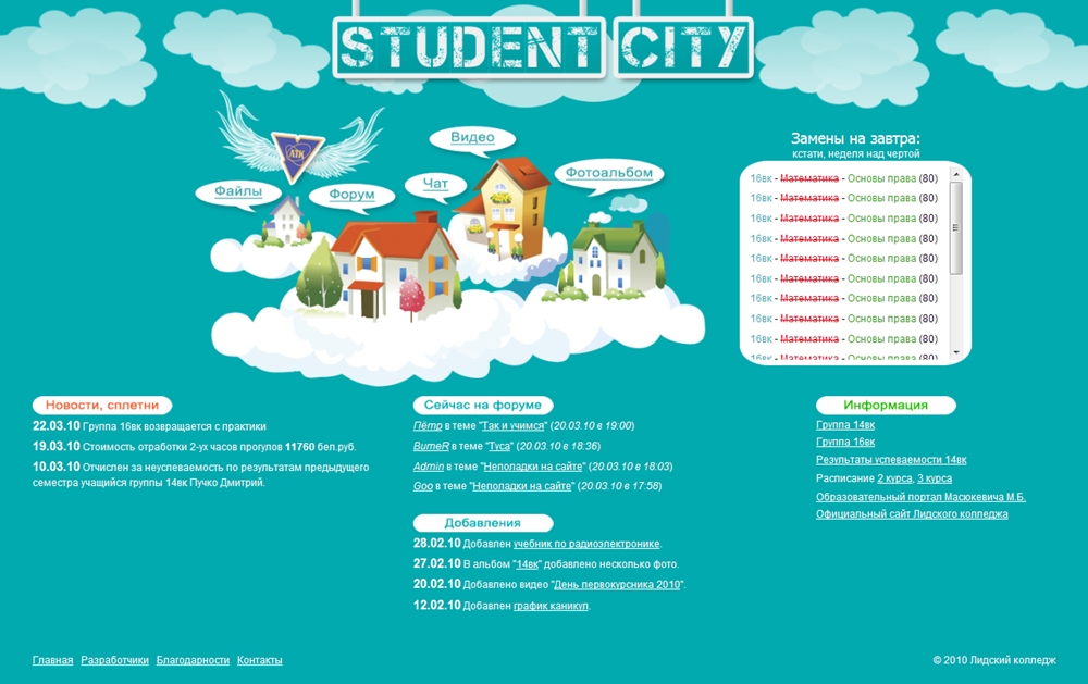 Student city