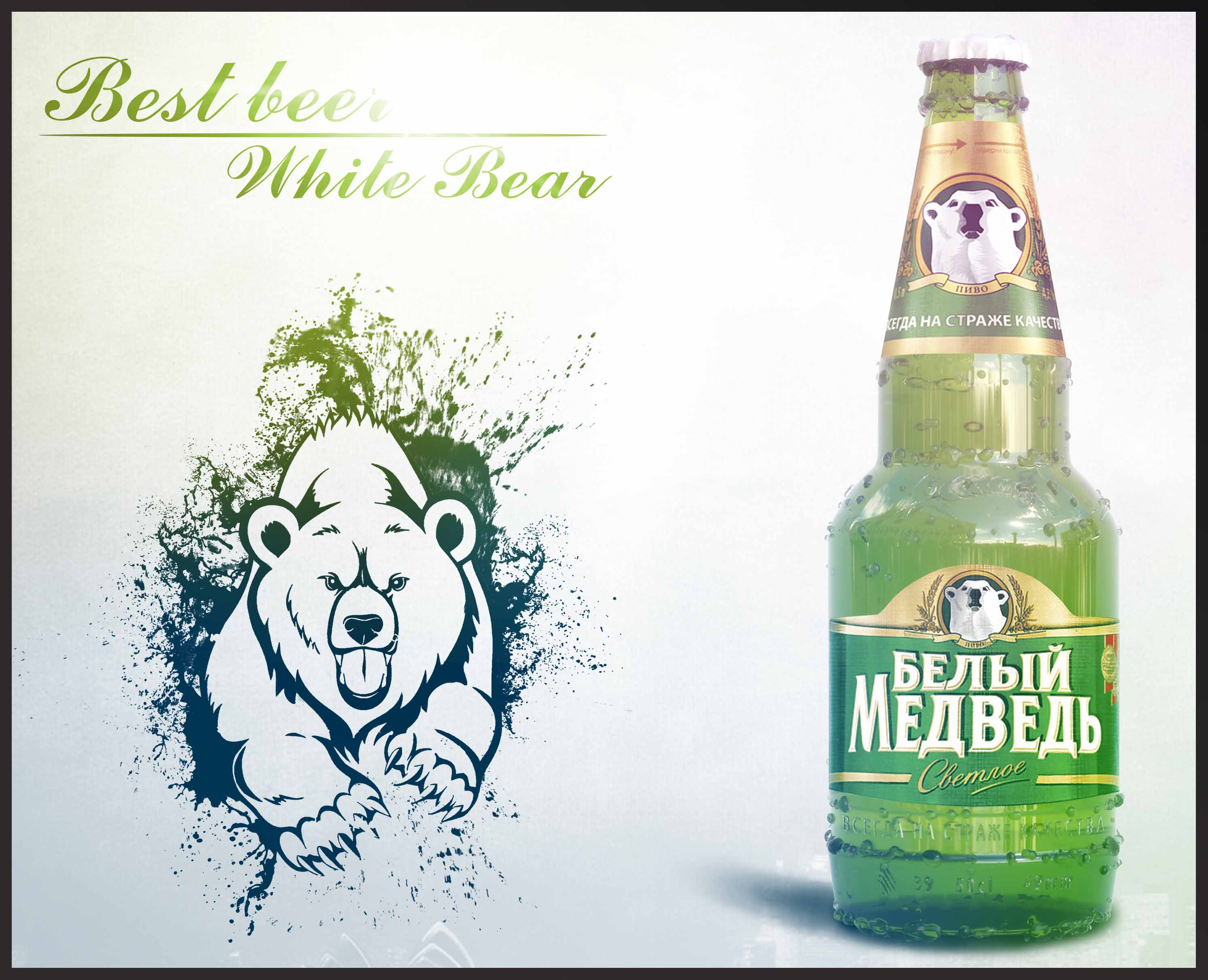 Beer_Белый Медведь