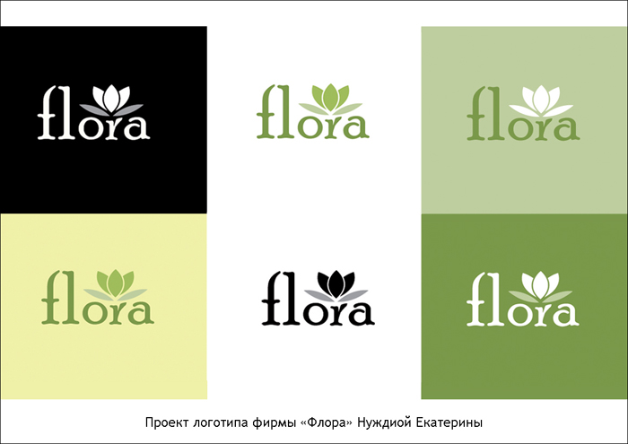 Аграрно-торговая фирма FLORA