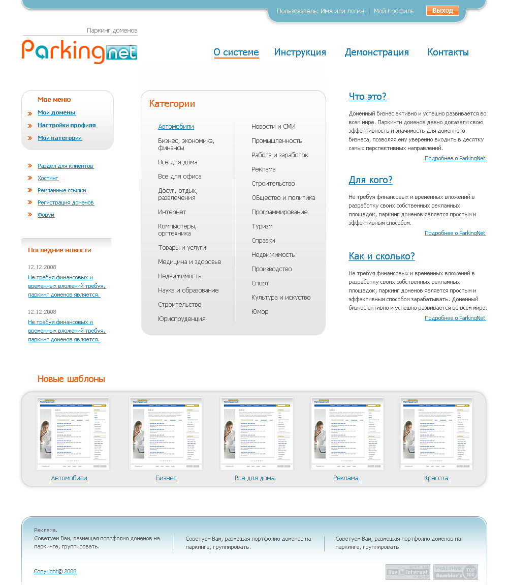 ParkingNet