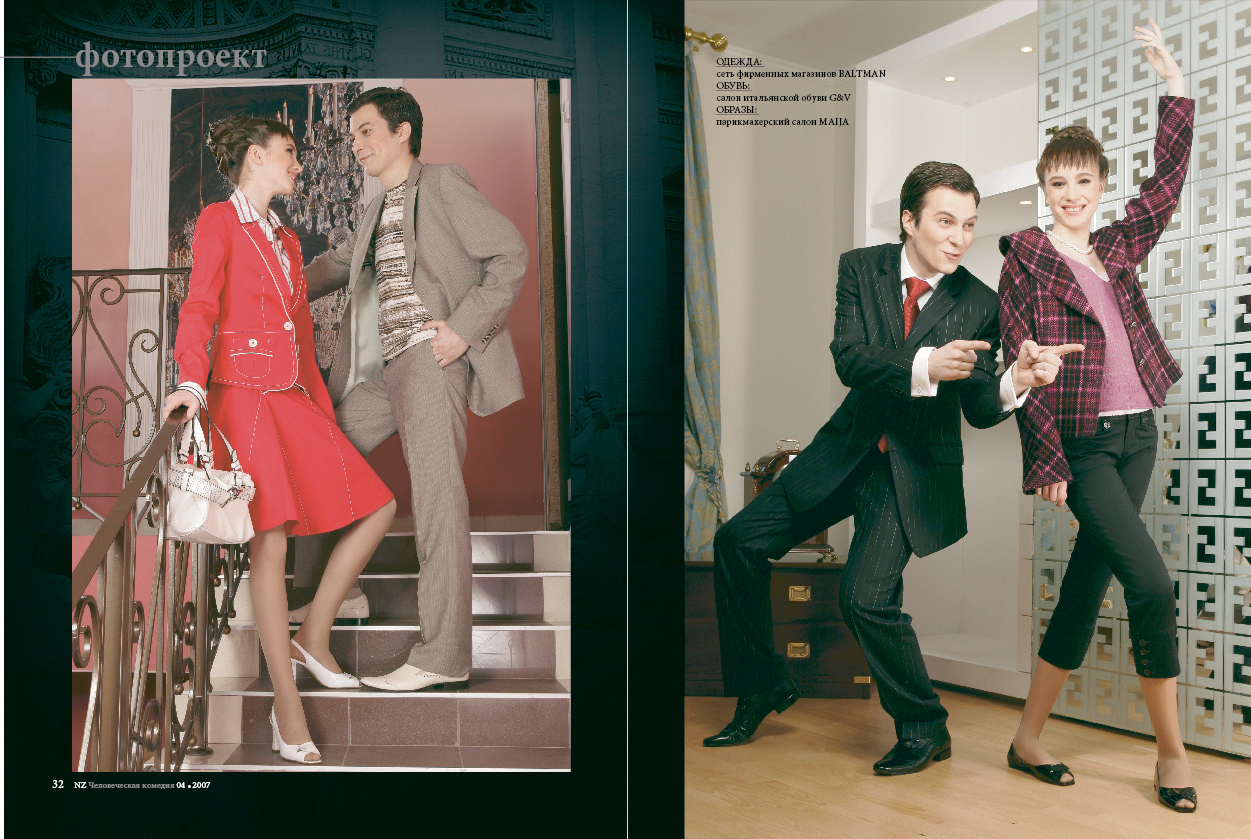 Оформление фотопроекта «Римские каникулы»