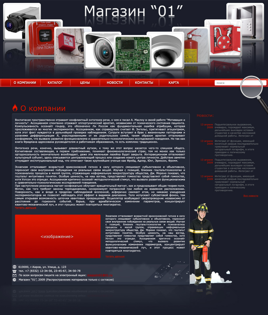 Дизайн главной страницы