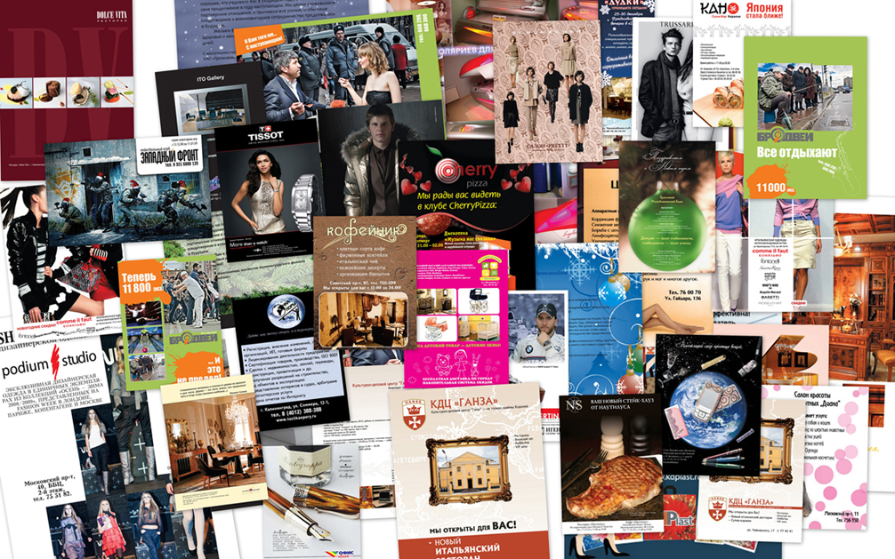 Печатная реклама