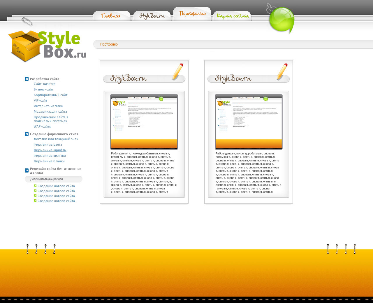 StyleBox