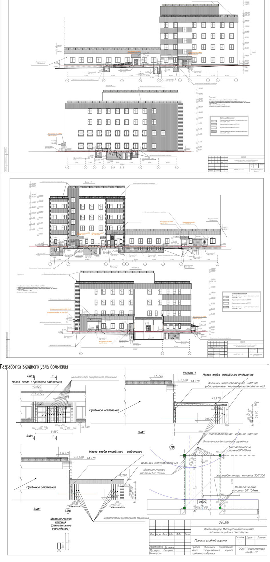 Рабочий проект фасадов больницы