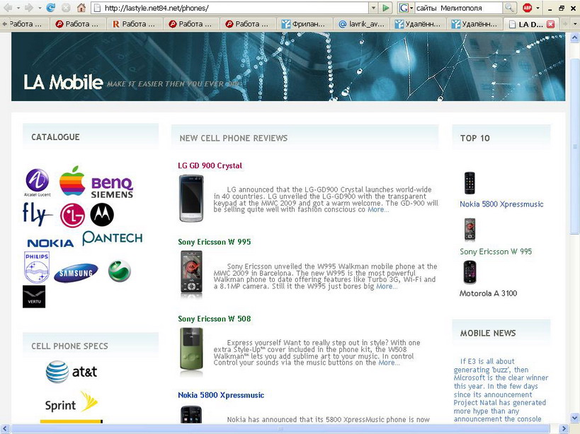 главная страница сайта мобильных телефонов