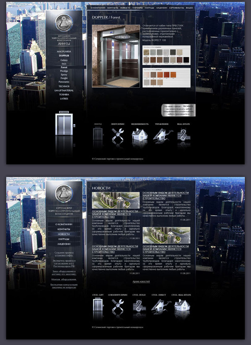 Дизайн сайта для Сочинского торгово-строительного консорциума