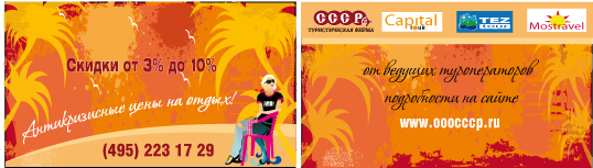 визитка для метро