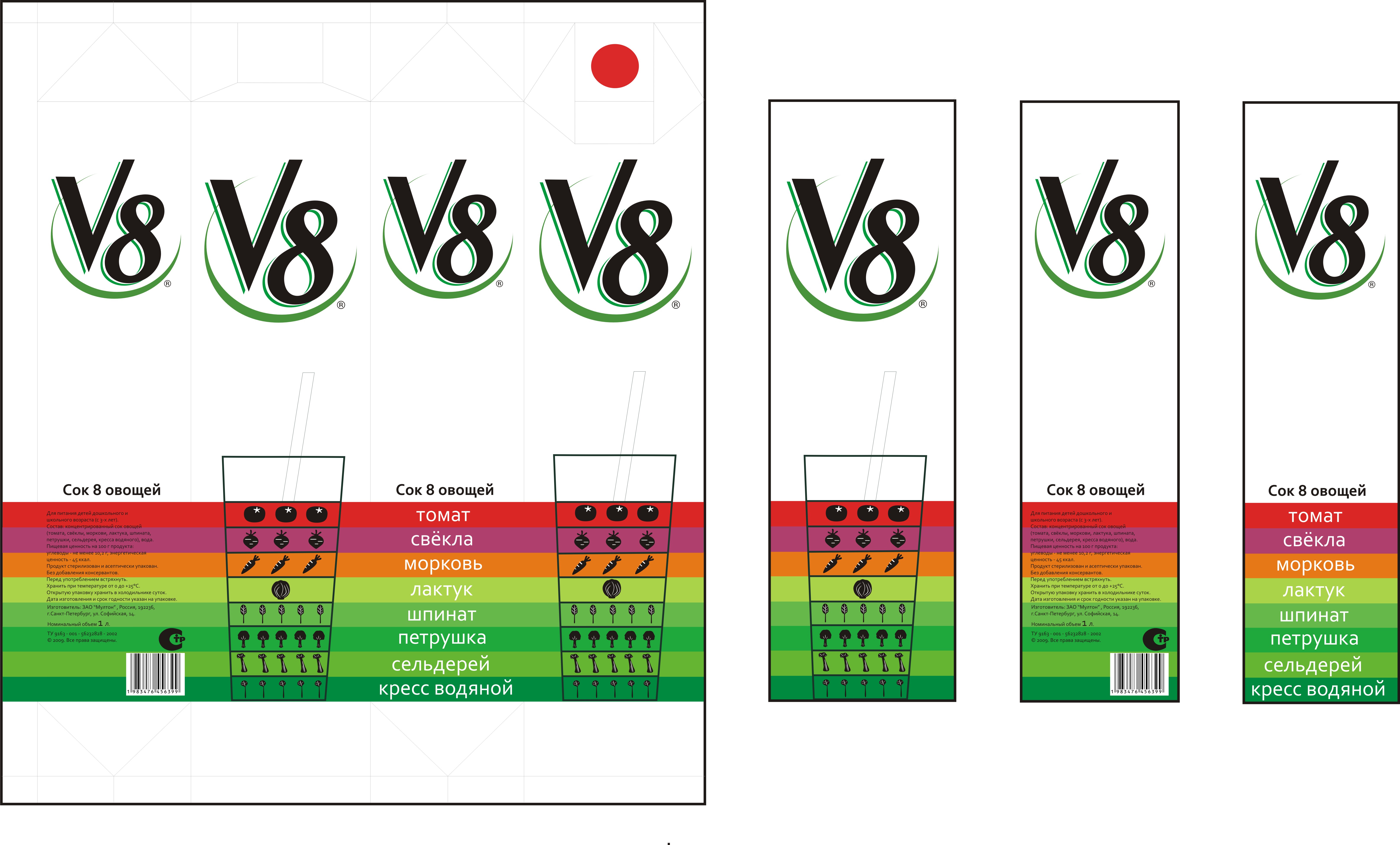Упаковка сока 8 овощей &quot;V8&quot;