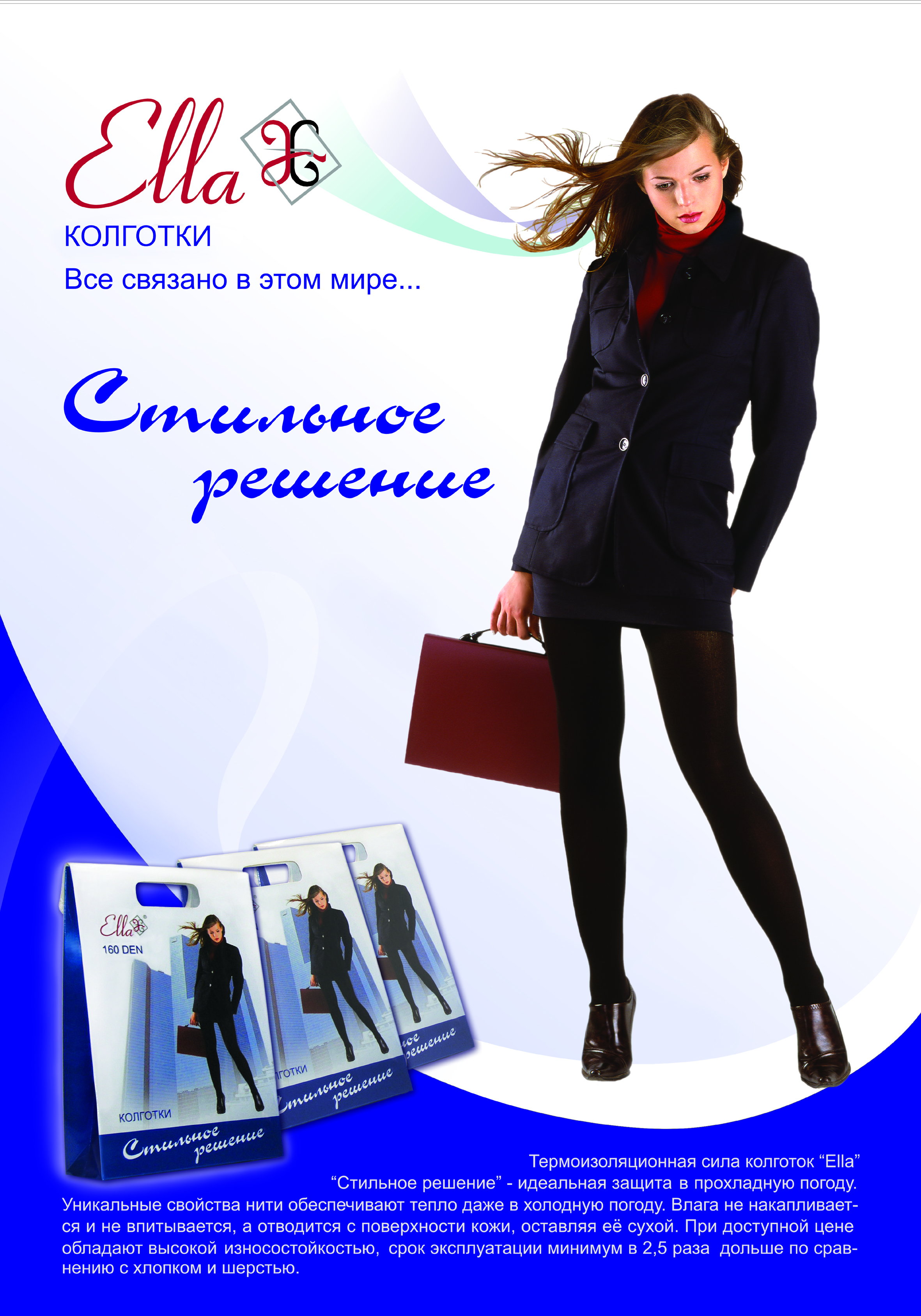 упаковка для колготок