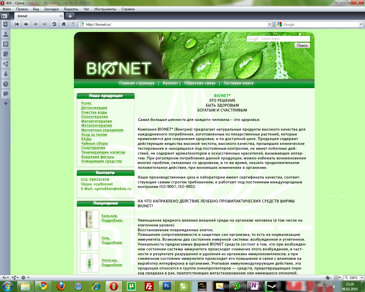 Дизайн сайта Bionet