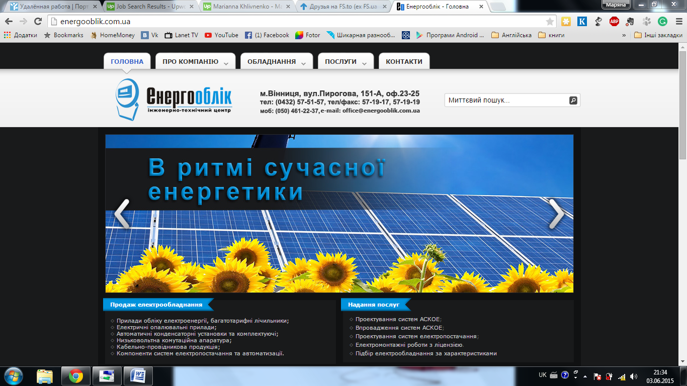Testing site: energooblik.com.ua