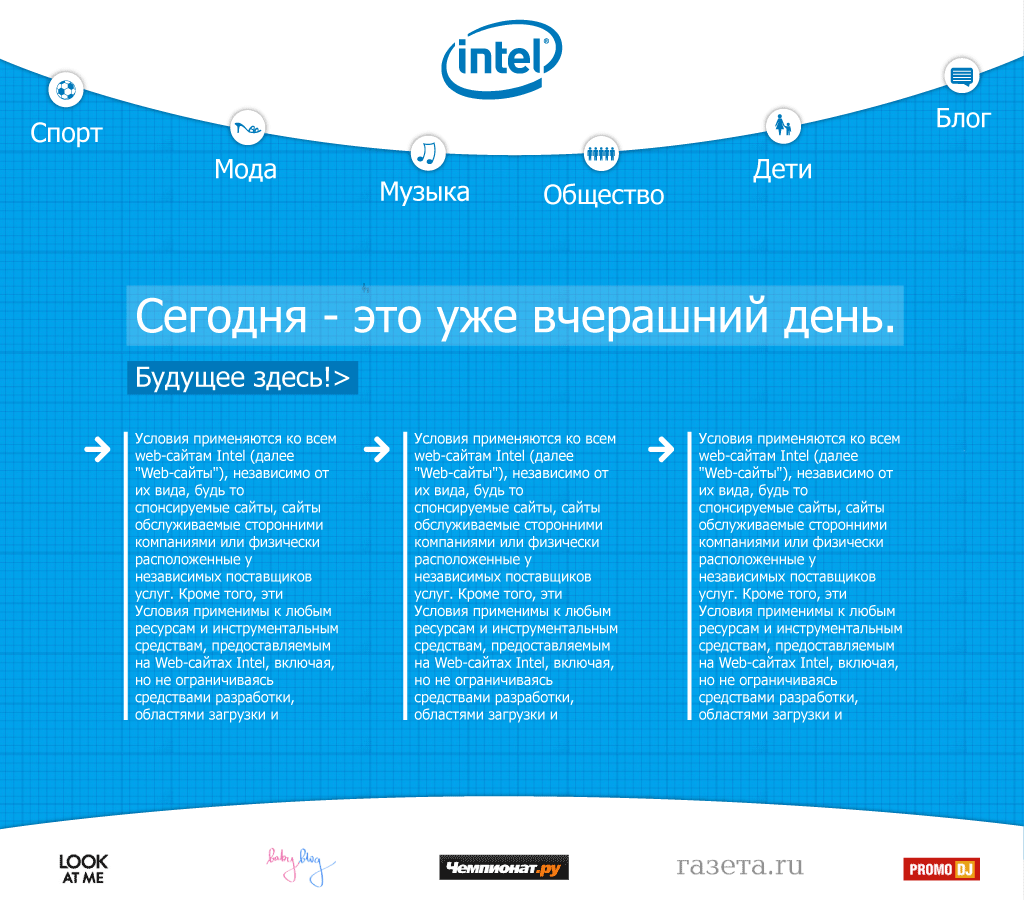 Дизайн сайта Intel: i_future