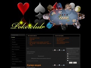 онлайн покер рум в Кыргызстане http://www.pokerclub.kg