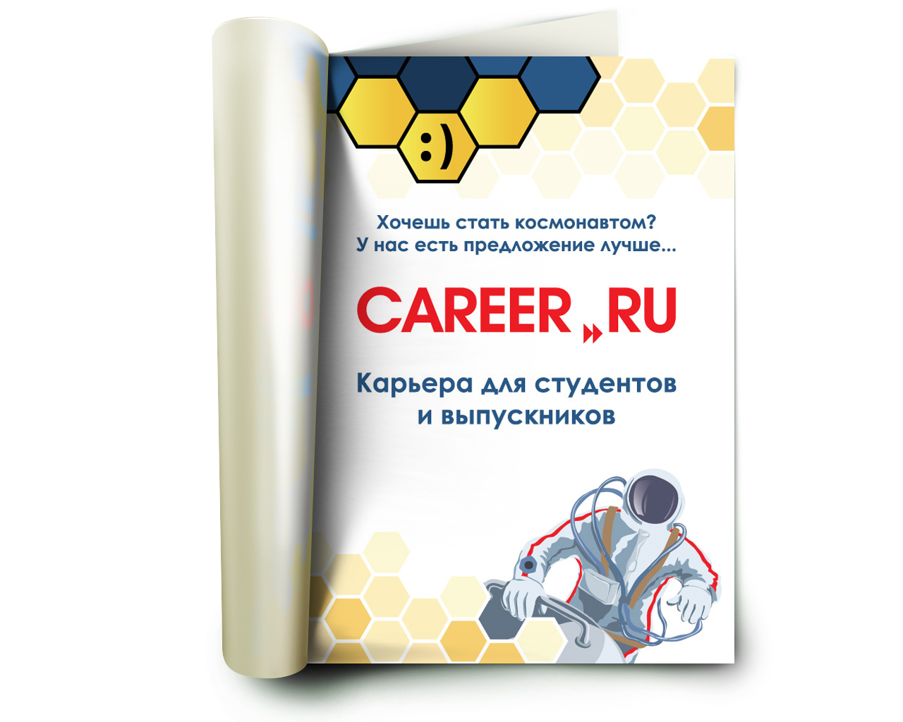 Модуль в журнал Career.ru