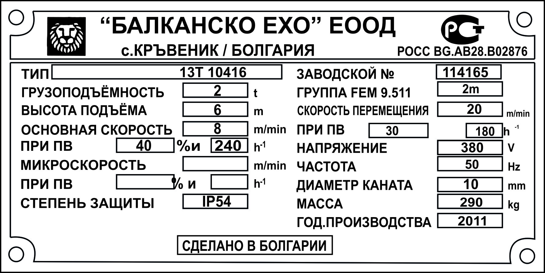 Отрисовка таблички для лифта