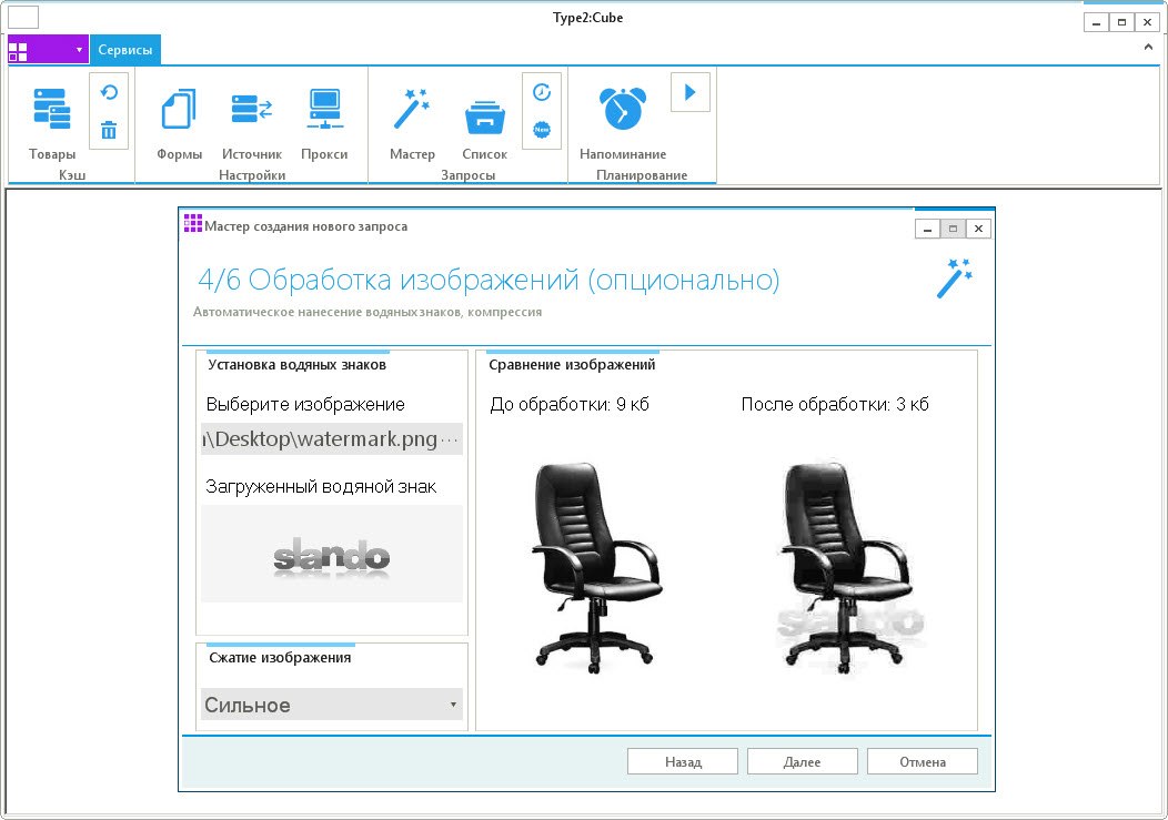Программа для отправки товаров из интернет-магазина на доски объявлени