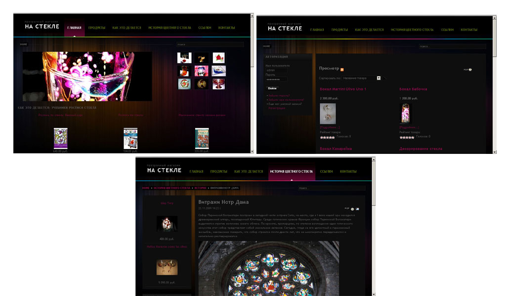 Стеклянный магазин