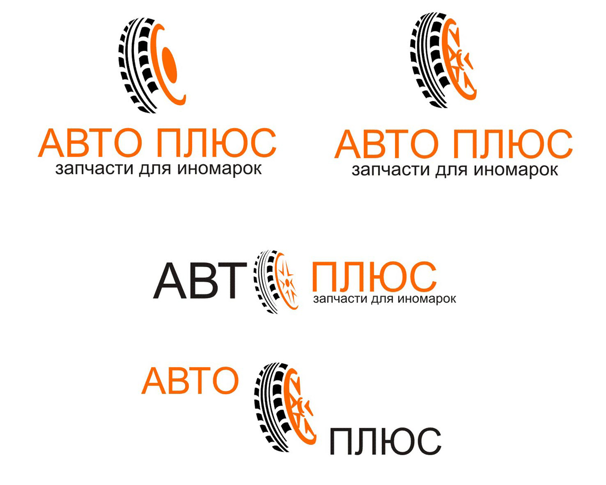 Авто-Плюс