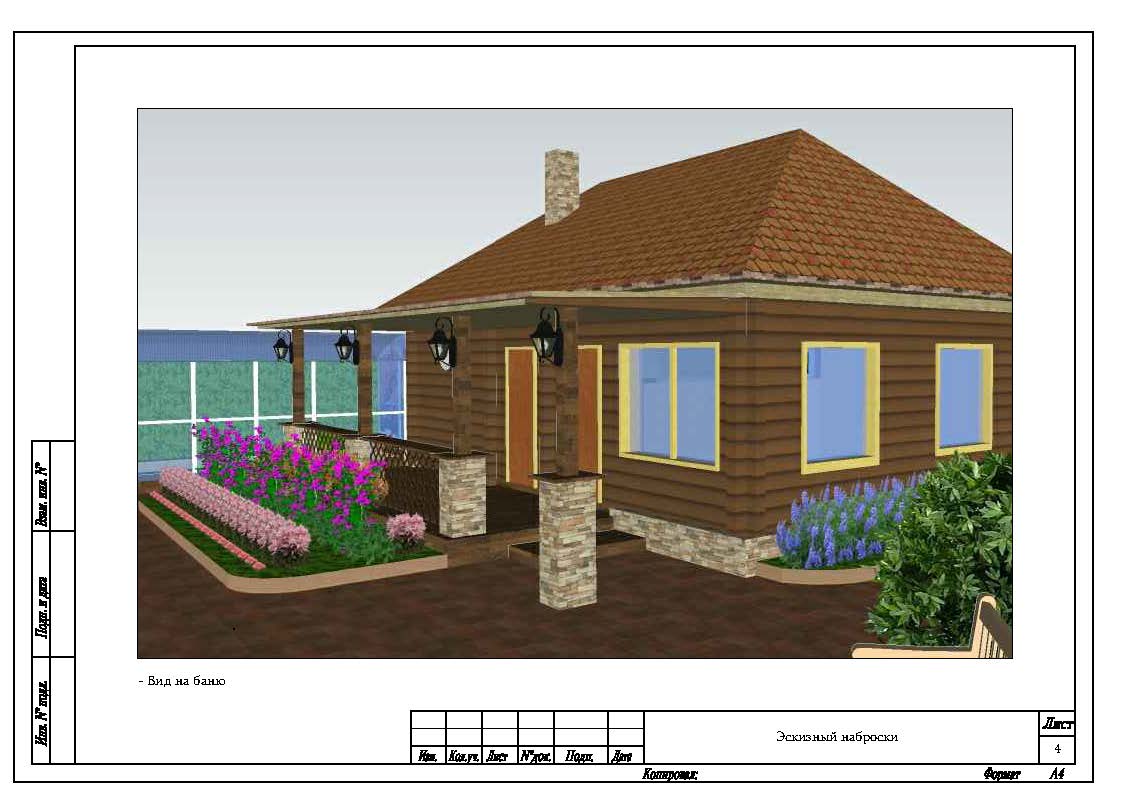 Ландшафтный проект, Нягань, пер. Садовый