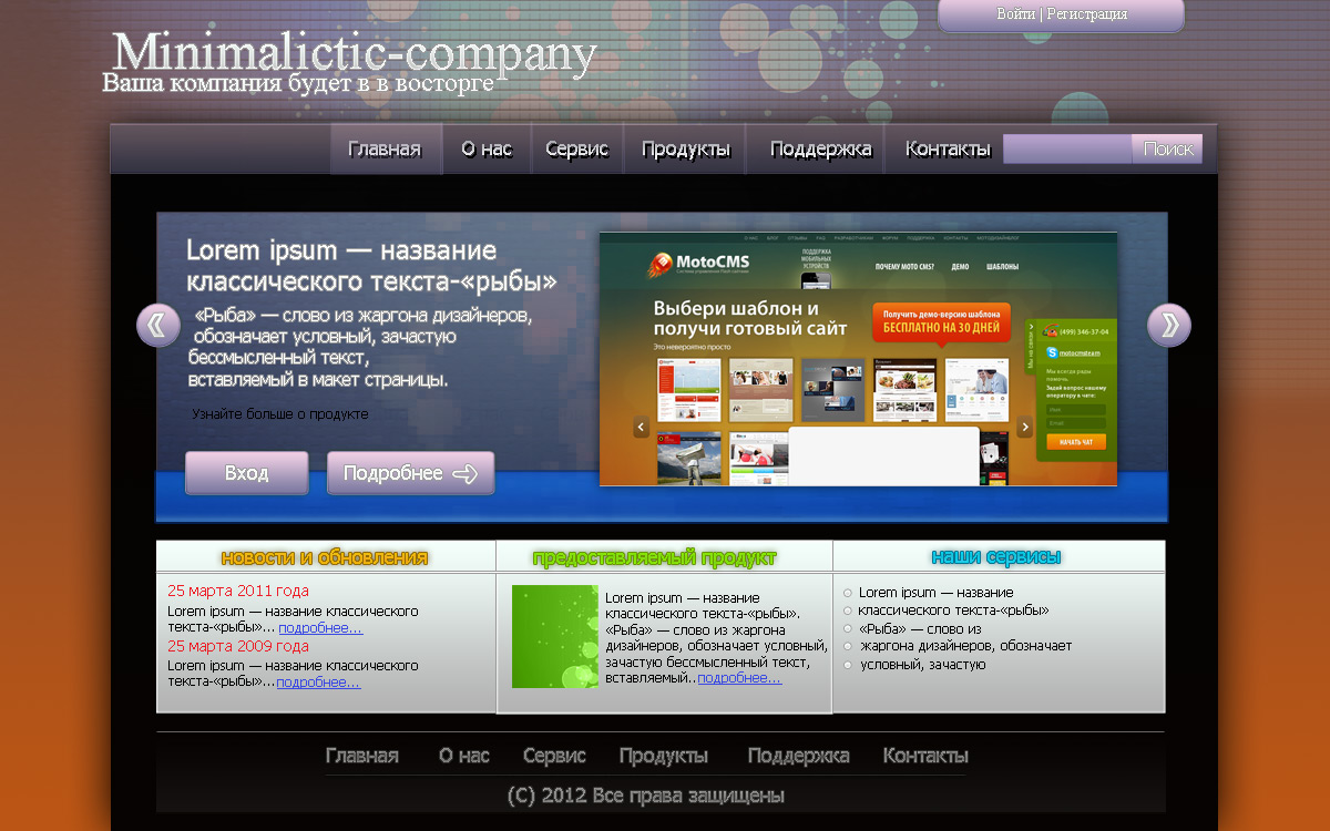 Дизайн сайта для коммерческой организации