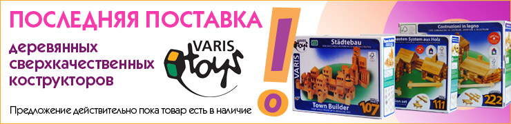 развивающие игрушки