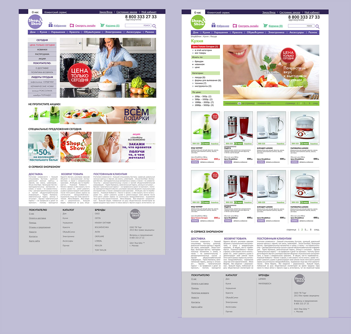 Дизайн сайта телеканала и интернет-магазина
