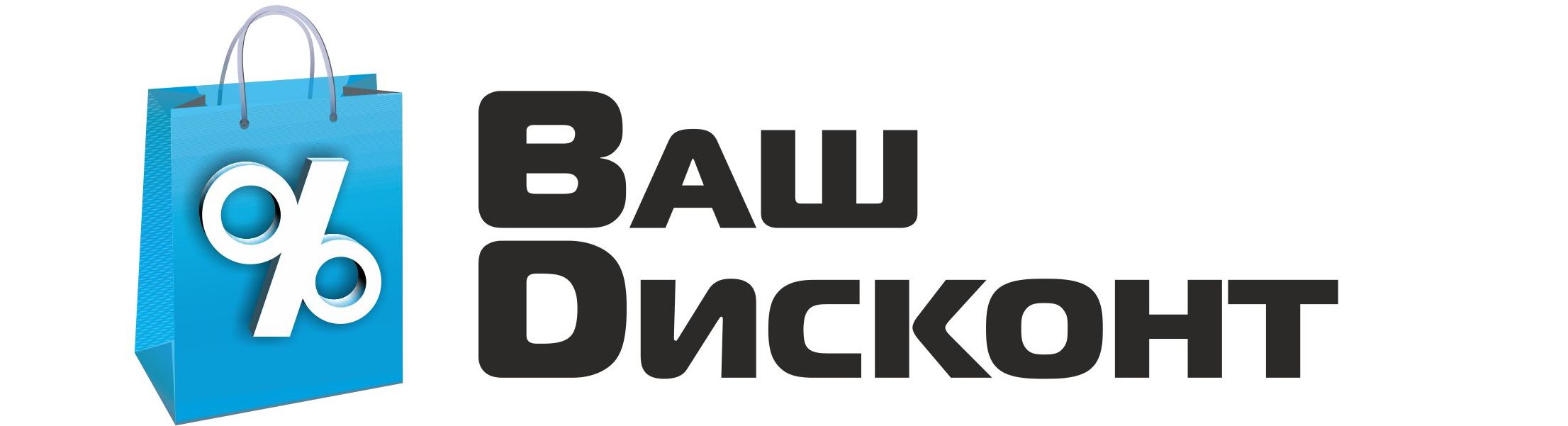 ваш дисконт логотип