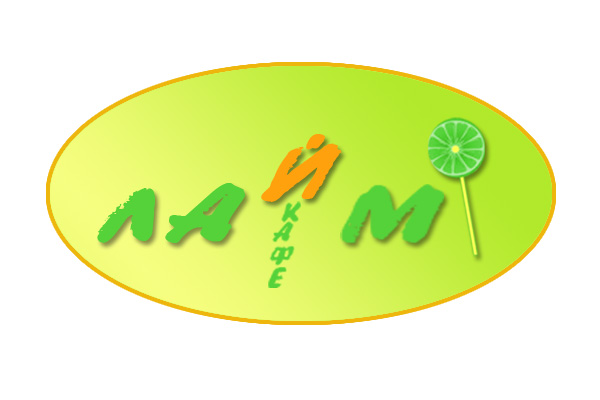 Логотип для кафе "Лайм"