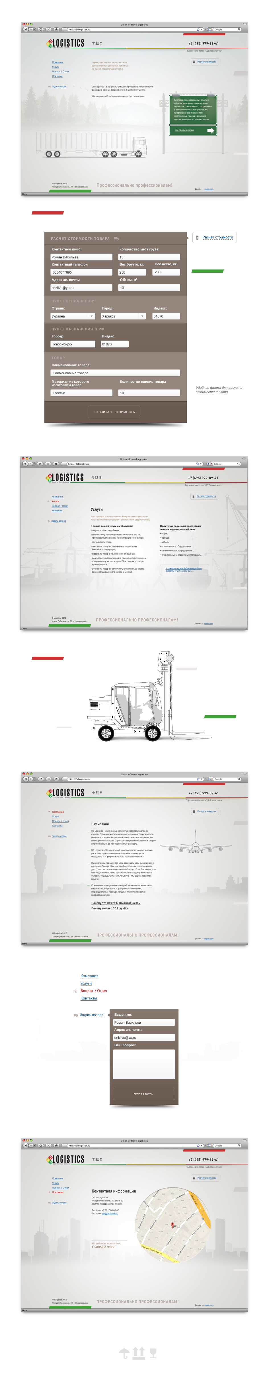 3D Logistics