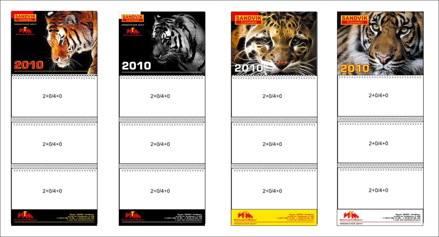 квартальный календарь