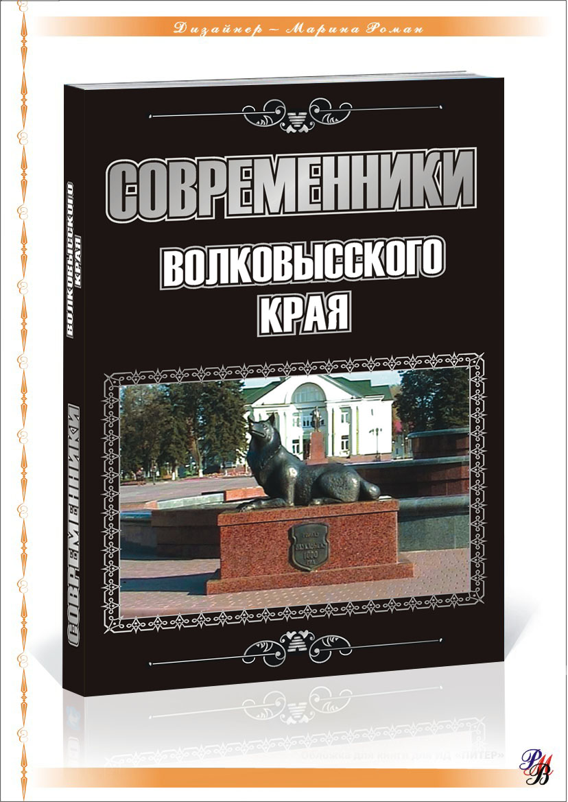 Обложка для книги