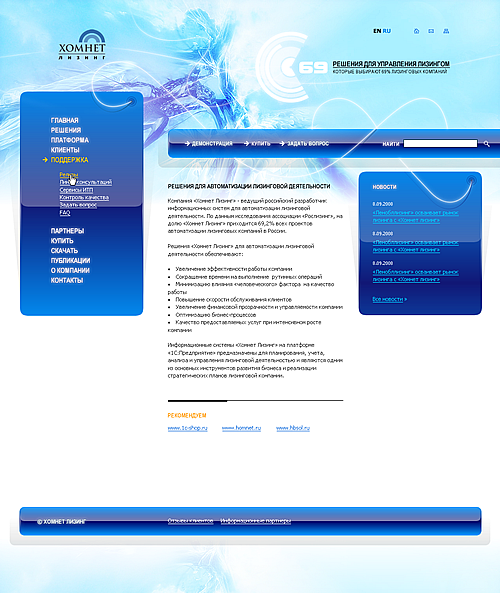 Сайт 1С франчайзи