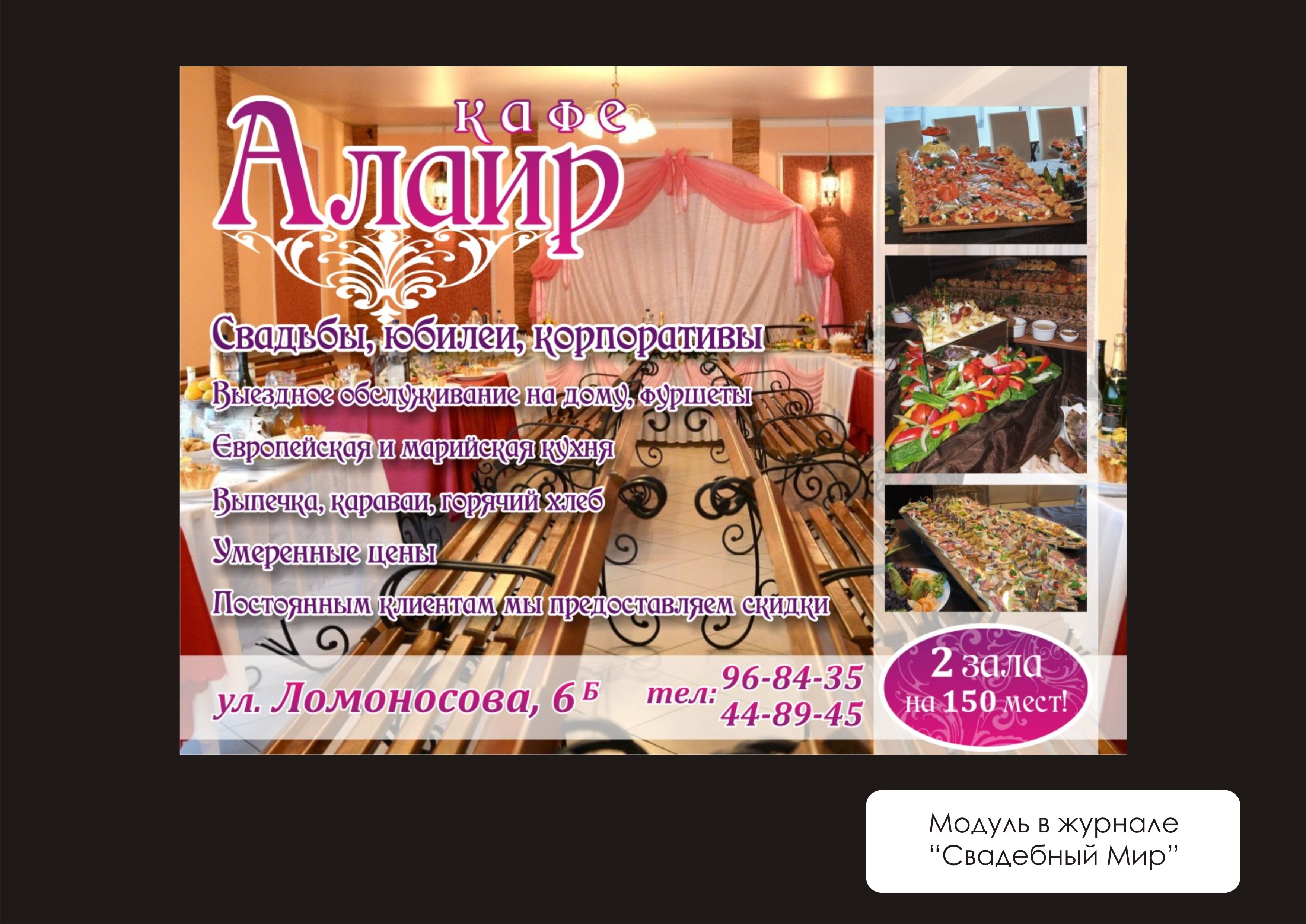 Модуль для журнала