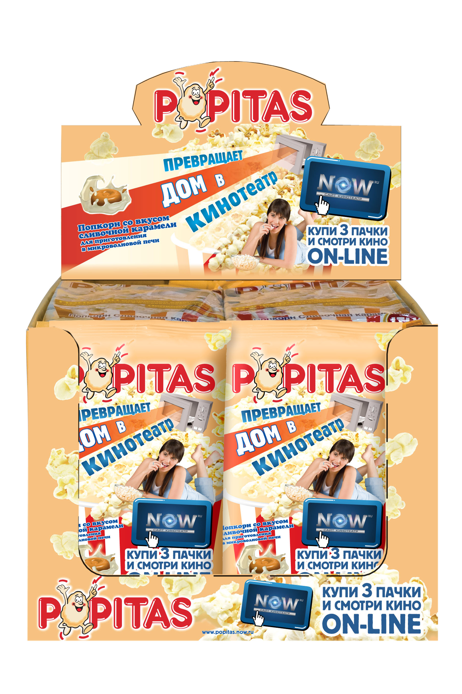 Коробка для попкорна