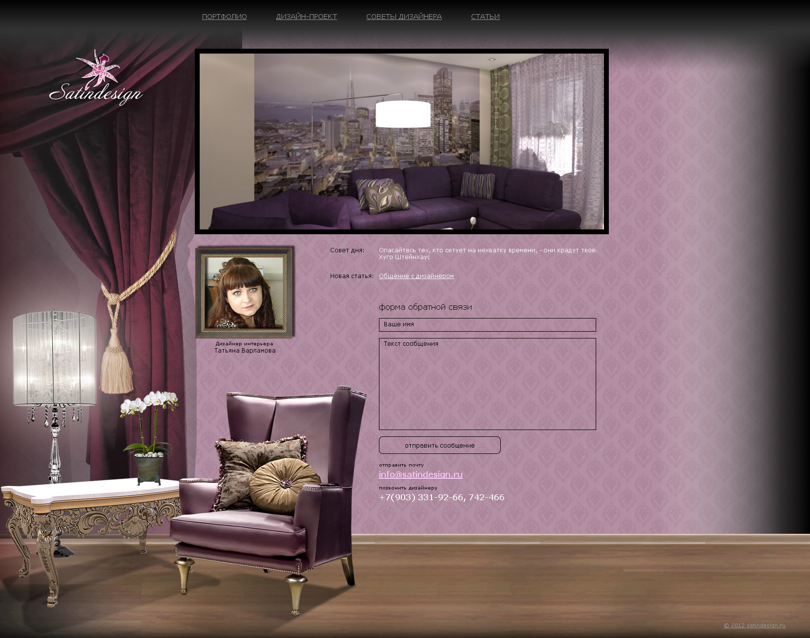 Satindesign