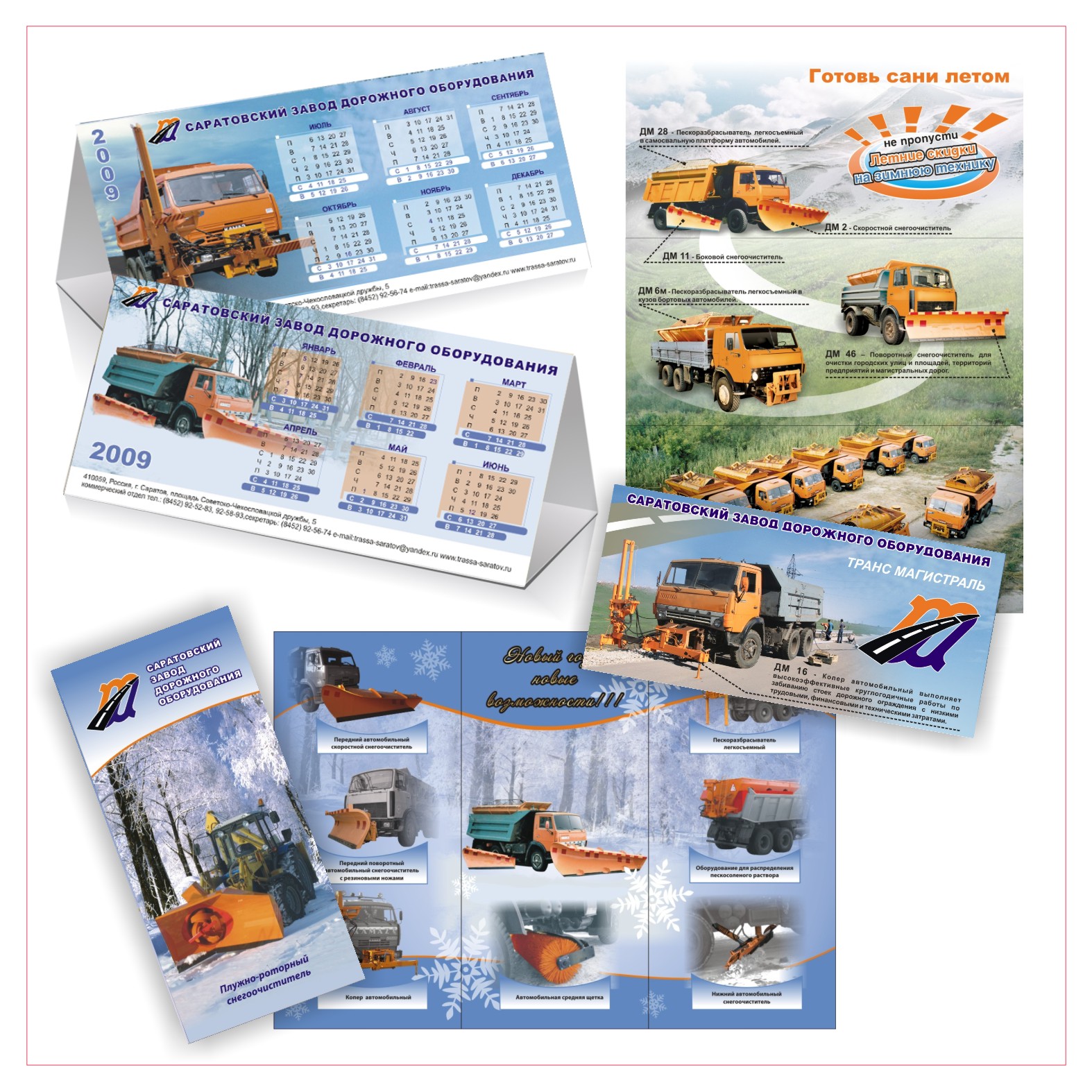 полиграфическая продукция для завода