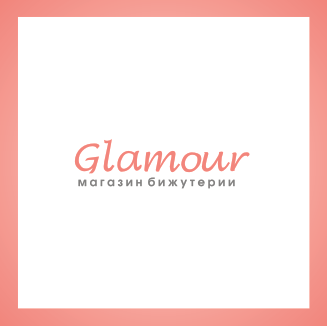 Логотип для магазина бижутерии Glamour