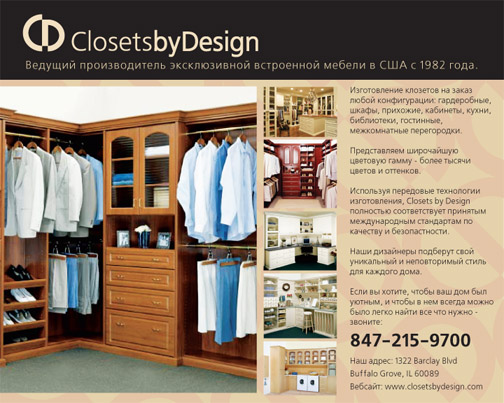 closets by design