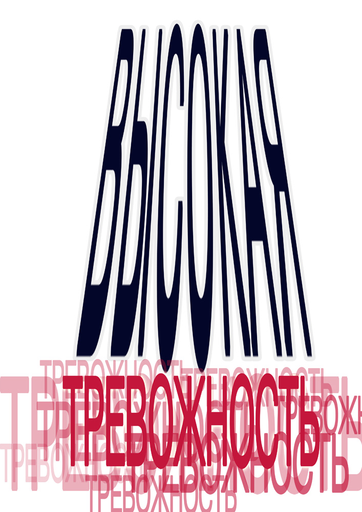 Передача чувства