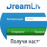 Онлайн-игра &quot;DreamLives&quot;